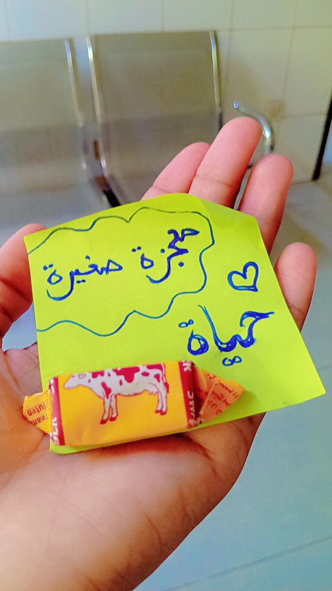 AseelFathy1's tweet photo. امس الصباح نزلت لي ناس مروة في النيرسري 
  أدوني الحلاوة والنوت  دي 
حقيقي لطف البنات  Mede my day  جداً 💕
 حياة premature baby 
ادخلوها الحضانة لأنها   اتولدت ولادة مبكرة   قبل تكمل ال ٣٧ اسبوع 
امها اتوفت اثناء الولاده كانت بتعاني  من ال eclampsia " ضغط الجنين" https://t.co/4gN4abeXrj