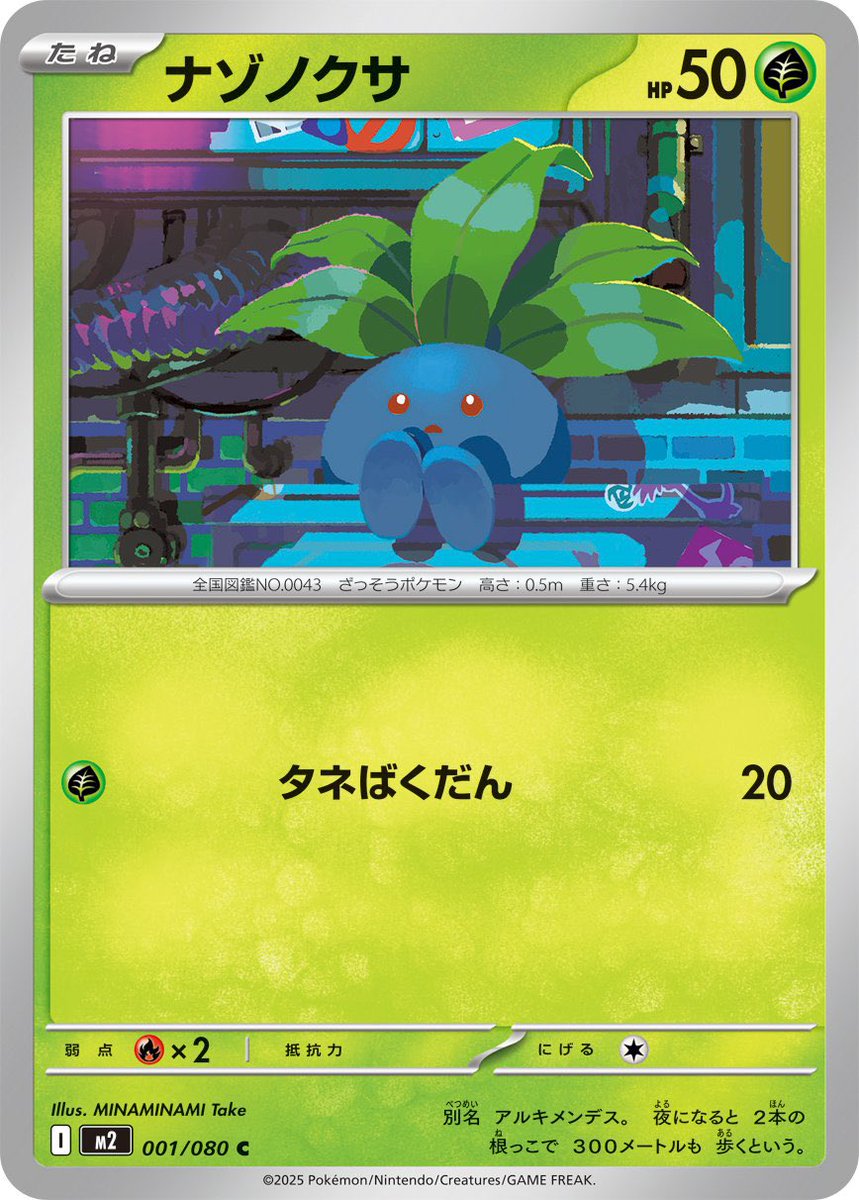 humbleoddish's tweet photo. New Oddish line cards, we’re so back 🥹 https://t.co/4uNsn0tOhE
