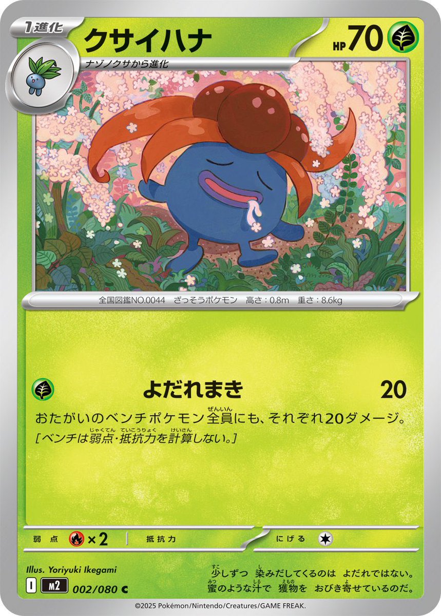 humbleoddish's tweet photo. New Oddish line cards, we’re so back 🥹 https://t.co/4uNsn0tOhE