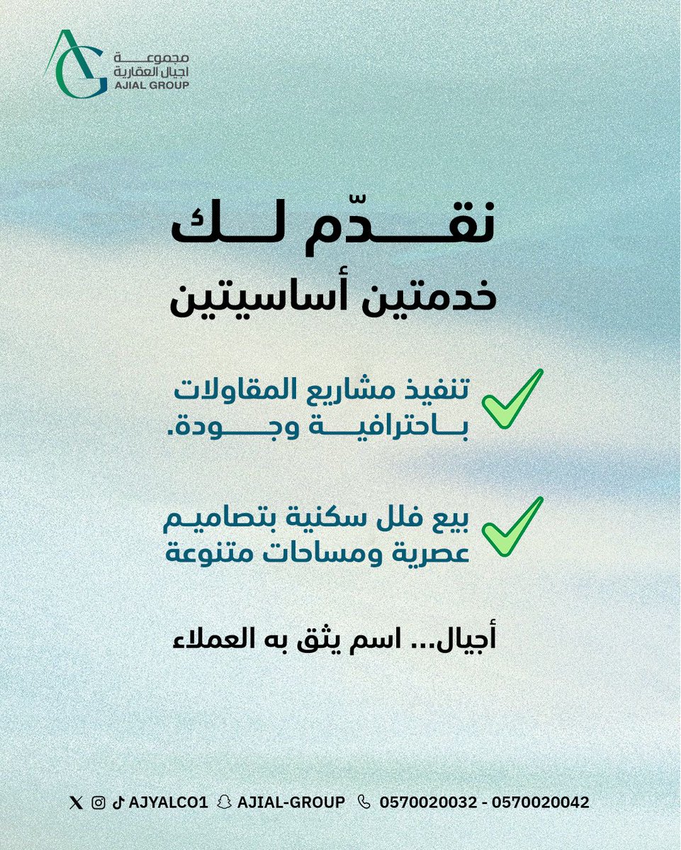 مجمـوعة أجـيال العقارية 
أسـم يثق فيه العمـلاء 🙏.

#عقارات #الخبر #فلل