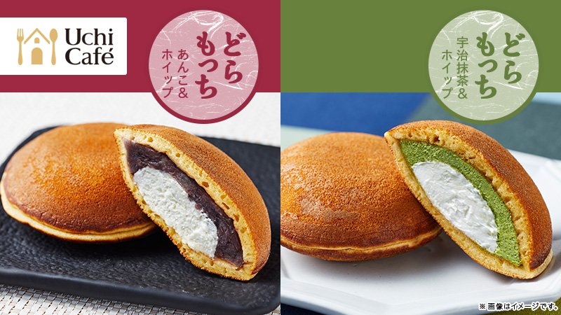 聞くたびローソンのどらもっち食べたくなる
#コレコレ