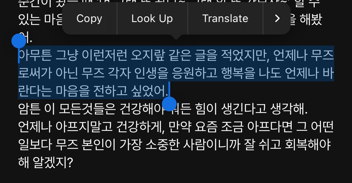 melovesyoun's tweet photo. “I know you as “MOODZ”, but also as people living your own lives with each of your cool and beautiful names and meanings, I truly support you a lot! always!”

“anyway, this might sound a little nosy of me, but what I really want is to tell you that I’ll always be supporting you, not just as MOODZ but also as each of you living your own lives. I’ll always wish for your happiness”
