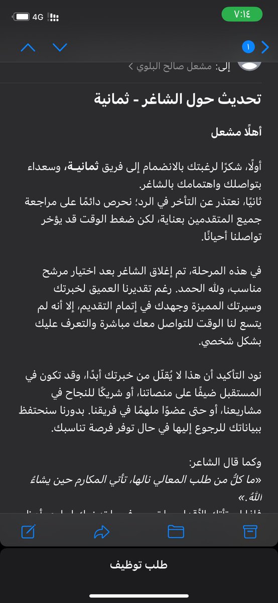 حتى وإن لم يُكتب لي الانضمام، رسالتهم تستحق الشكر والثناء. كل التقدير لفريق ثمانية على احترامهم وتقديرهم 💙8
<a href="/thmanyah/">ثمانية</a>