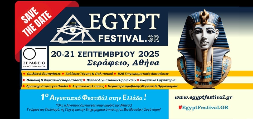 GADALA's tweet photo. Η Αίγυπτος έρχεται στην καρδιά της Αθήνας – Egypt Festival 2025. ΕλληνοΑιγυπτιακή Κοινότητα στην Ελλάδα الجالية اليونانية المصرية في اليونان https://t.co/SPlyO5BXRN