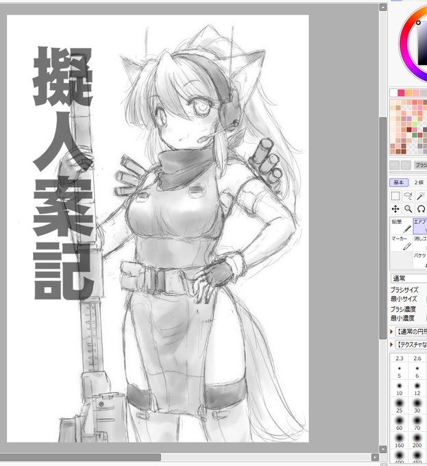 題字仮置き。
おお、なんか懐かしいw 