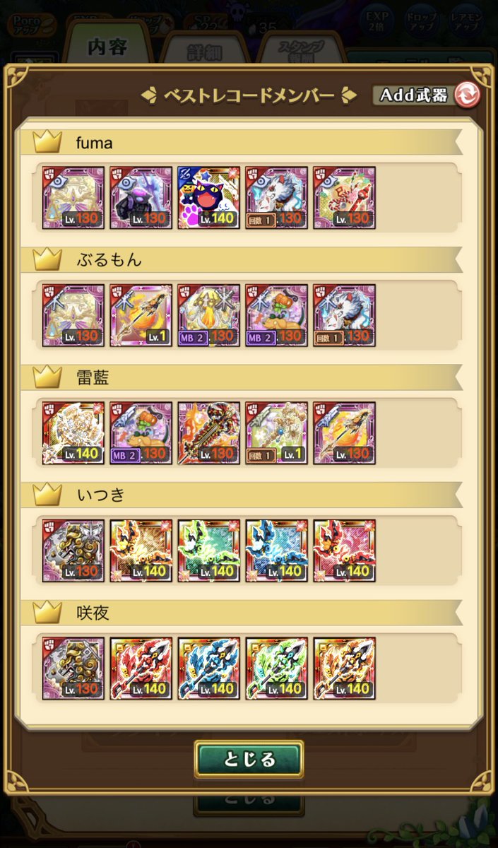 禁忌アリア討伐16分50秒
パテメンの皆様ありがとうございます✨
 #ログレス
 #スマホログレス