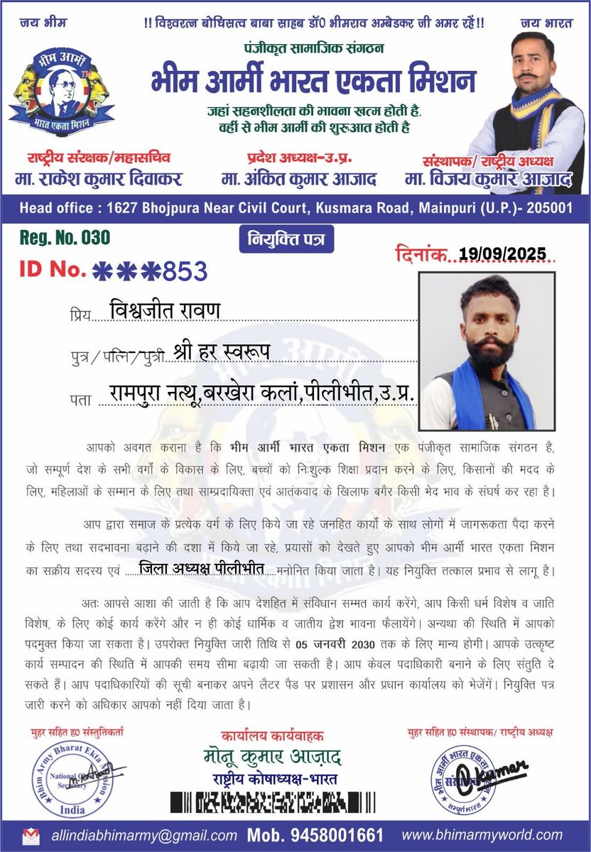 bhimarmy_HOD's tweet image. सैकड़ो समर्थकों के साथ भीम आर्मी भारत एकता मिशन संगठन में शामिल होकर बहुजन मिशन मोमेंट को मजबूत करने वाले विश्वजीत रावण को पीलीभीत जिले से जिला अध्यक्ष के पद पर मनोनीत किया जाता है
@dgpup @uppolice @pilibhitpolice @CMOfficeUP @Advt_Arvind @RAJESHK35553259 @BhimArmy_BEM @Mayawati