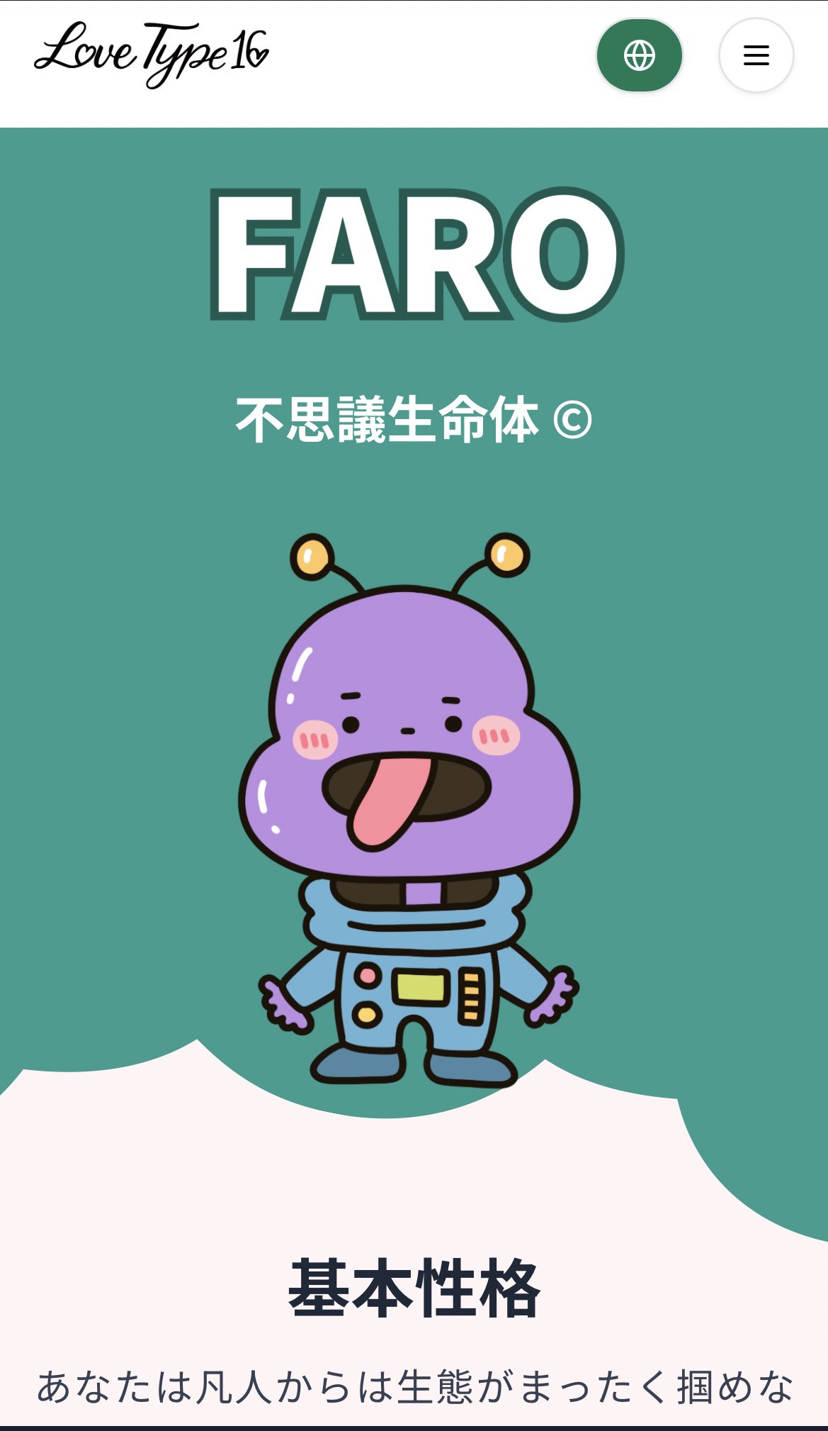 ⭐︎通電確認済　昭和レトロ　ニャンニャンメイト　私とあなたの相性診断 ⭐︎通電確認済 昭和レトロ ニャンニャンメイト 私とあなたの