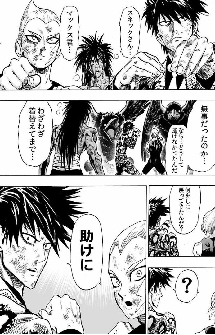 無免ライダー