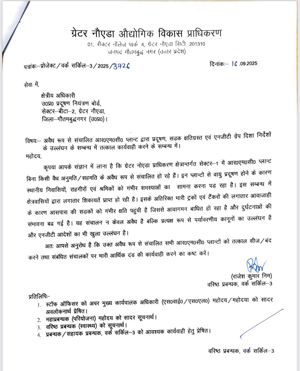nalinkantgupta's tweet image. 🚨 Greater Noida West choking on dust! Unregulated RMC plant in spreading hazardous dust.  Children &amp;amp; elders struggling to breathe. @OfficialGNIDA @noidapolice @CMOfficeUP urgent action needed!

🔴 Severe Dust Pollution

🔴 Road Damage by Heavy Trucks

🔴 Environmental Hazard