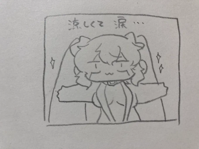 ねる 