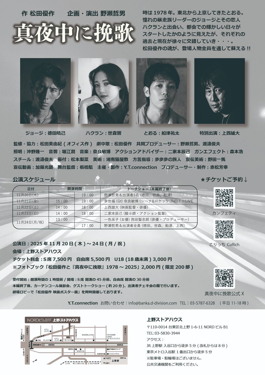 松田優作 ファン引退品セット おまけ付き 高島幹雄'25 on X: 