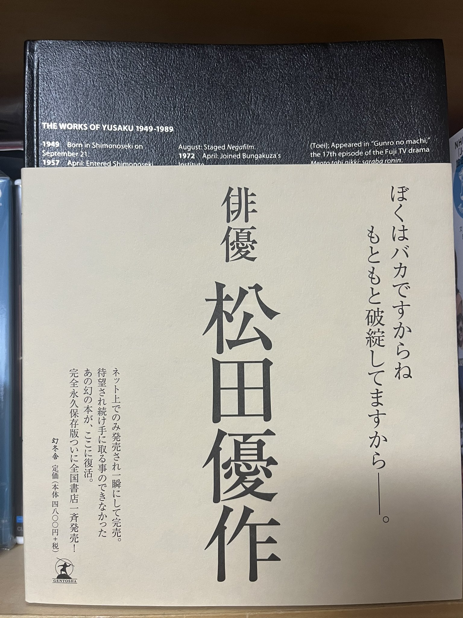 松田優作 ファン引退品セット おまけ付き Uターン/松田優作 松田優作 - 中古オーディオ 高価買取・販売