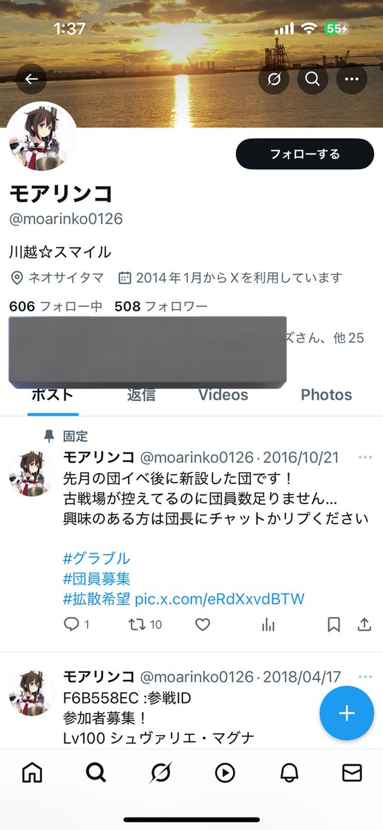こいつを早く🈲してくれイーロン