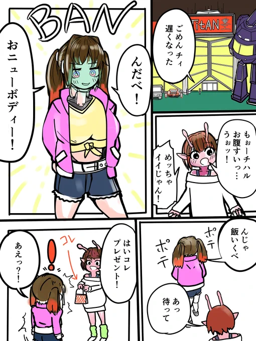 マキナの新しい身体
「胸部の装甲」
#ミルキーサブウェイ #MilkySubway 