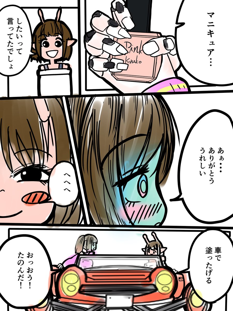 マキナの新しい身体
「胸部の装甲」
#ミルキーサブウェイ #MilkySubway 