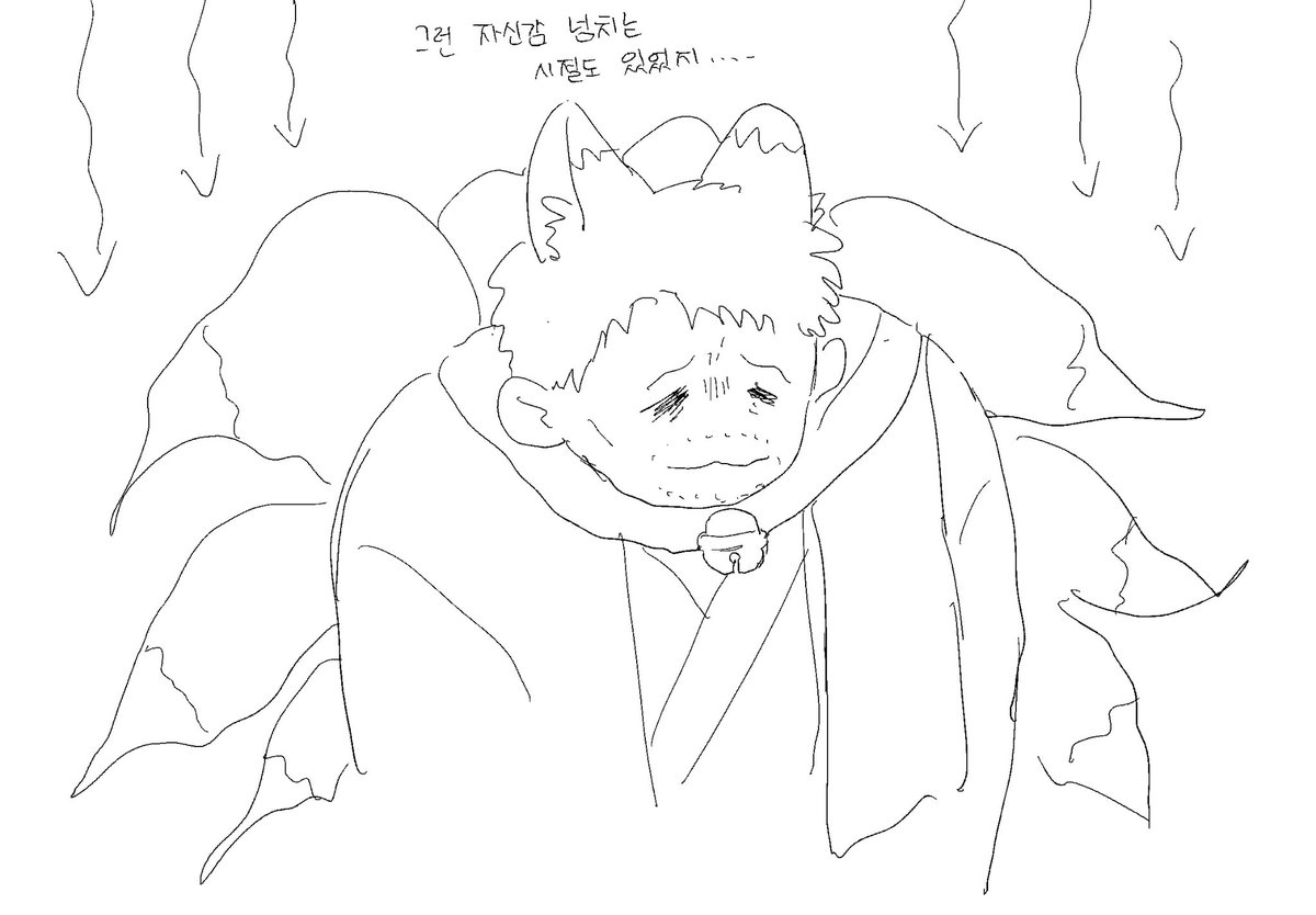 헤헤 구미호 귀엽다