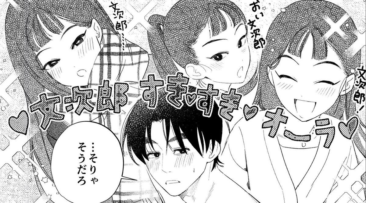 脱稿しました！
文仙♀　※現パロ　女体化