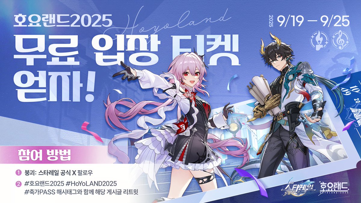 公式　崩壊スターレイル　韓国　ホヨランド　ジオラマアクリルスタンド 韓国限定】ジオラマアクスタ&チケット 崩壊スターレイル 崩壊