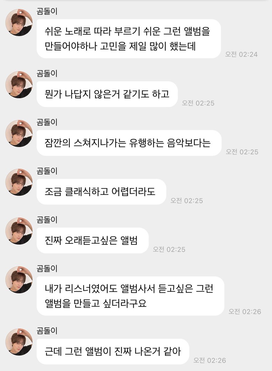 너무나도 해찬다운앨범으로 좋은성적내고 일위한거 축하해 음악에 언제나 진심으로 임했던 너의 마음이 통한거겠지 해찬음악평생들을래~ 보여주고싶은거 전부다 보여줘
