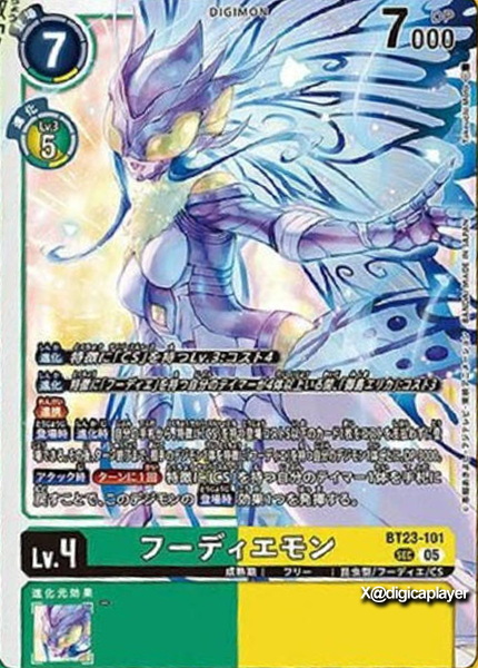 早い者勝ち　フーディエモンデッキ　CS デジカ　デジモンカード　フーディエ BT23 SEC Hudiemon フーディエモン #デジモン #デジモンカードゲーム