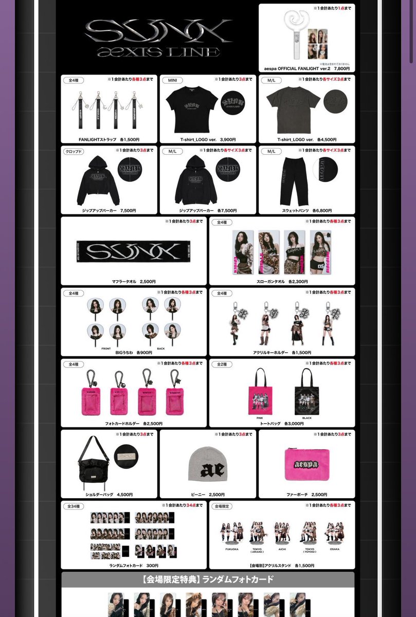 sa___r000's tweet photo. エスパのグッズ会場受け取りにする場合は、ペンライト1本までしか買えない感じですか？友達が20時に間に合わなく、一緒に買おうと思っていたので、、有識者のかたお願いします🙏
#aespa_SYNK_aeXISLINE 
#aespa #グッズ https://t.co/DeU7KDMwba