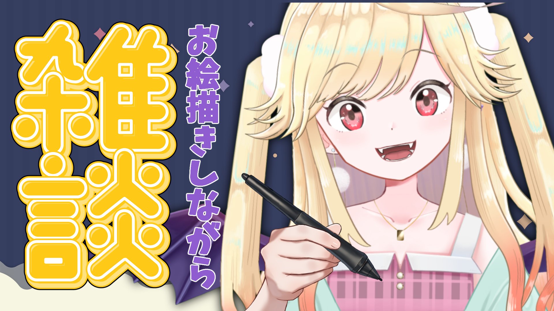 七八くまの👿💛7/8誕生日🎂🎉ぶいじだい (@kumano_78) / X