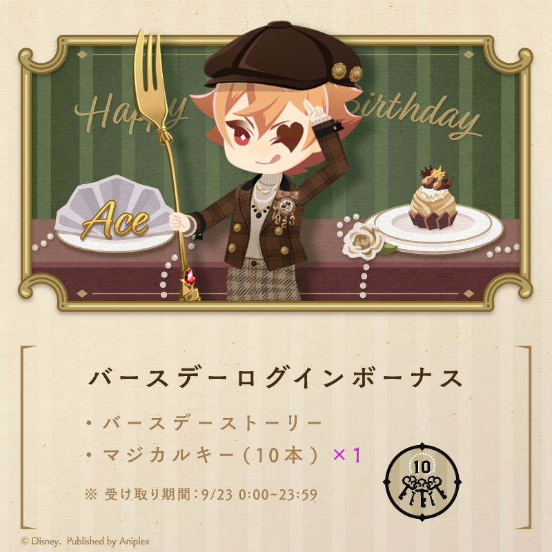 公式】ディズニー ツイステッドワンダーランド (@twst_jp) / X