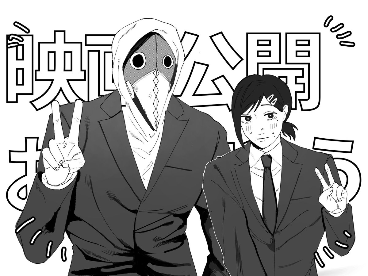 チェンソーマンレゼ編良かった〜 今回出番少なめだけど大好きな暴力の