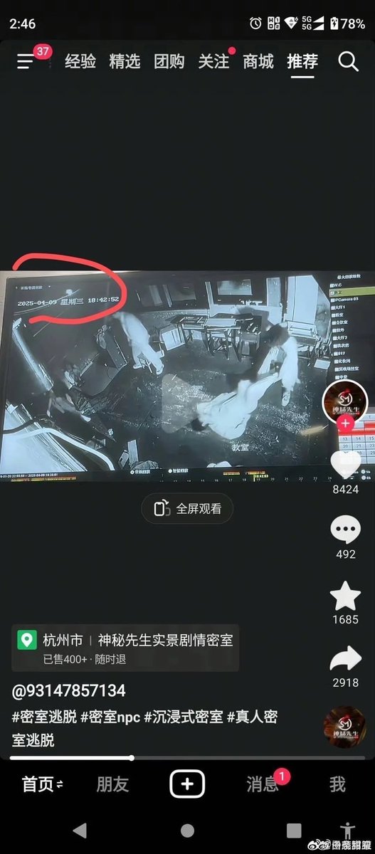 JusticeForYumenglong tweet media