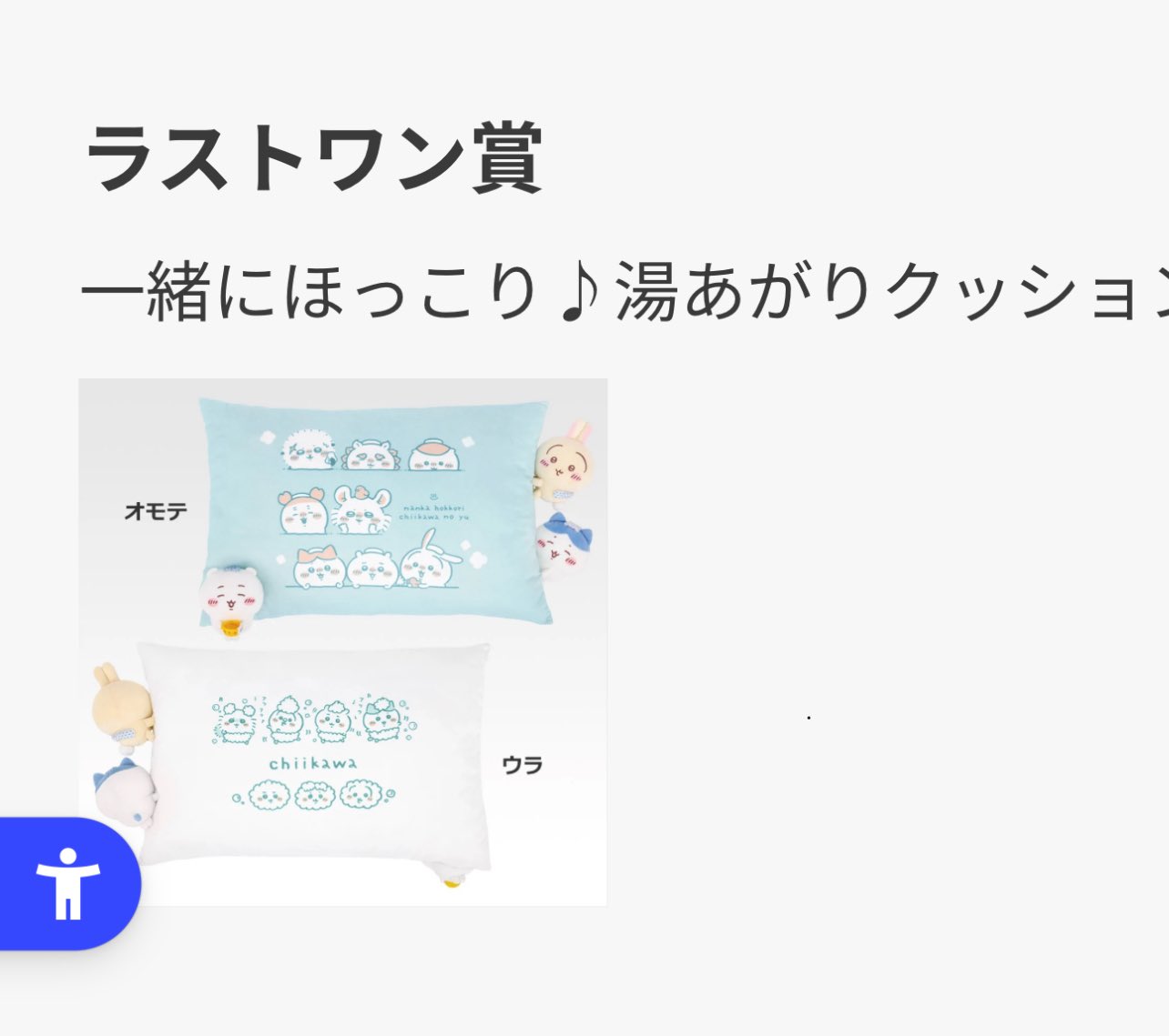ちいかわくじラストワン賞 ちいかわ 一番くじ ラストワン賞 - メルカリ