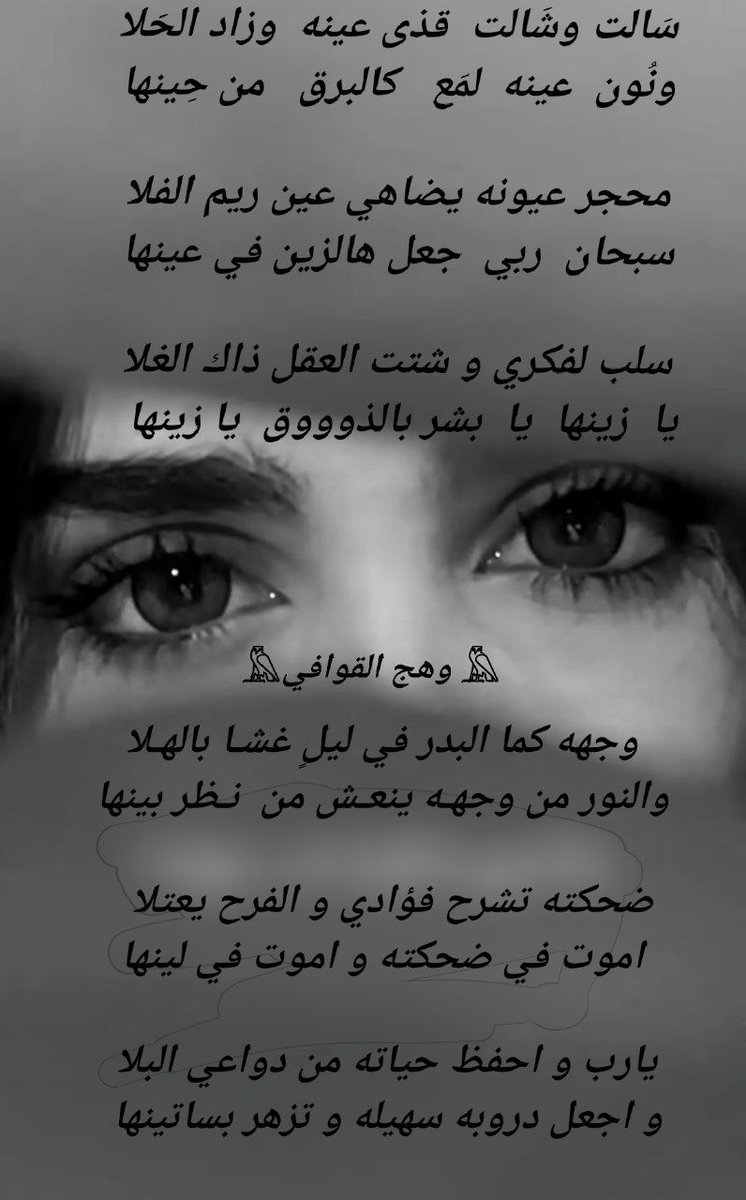 #وهج_القوافي #عاصم_مكرم