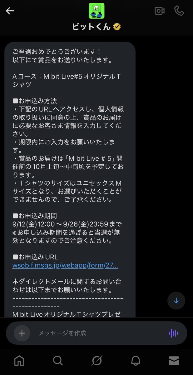 え、マカロニえんぴつのTシャツ当たったんだけど笑