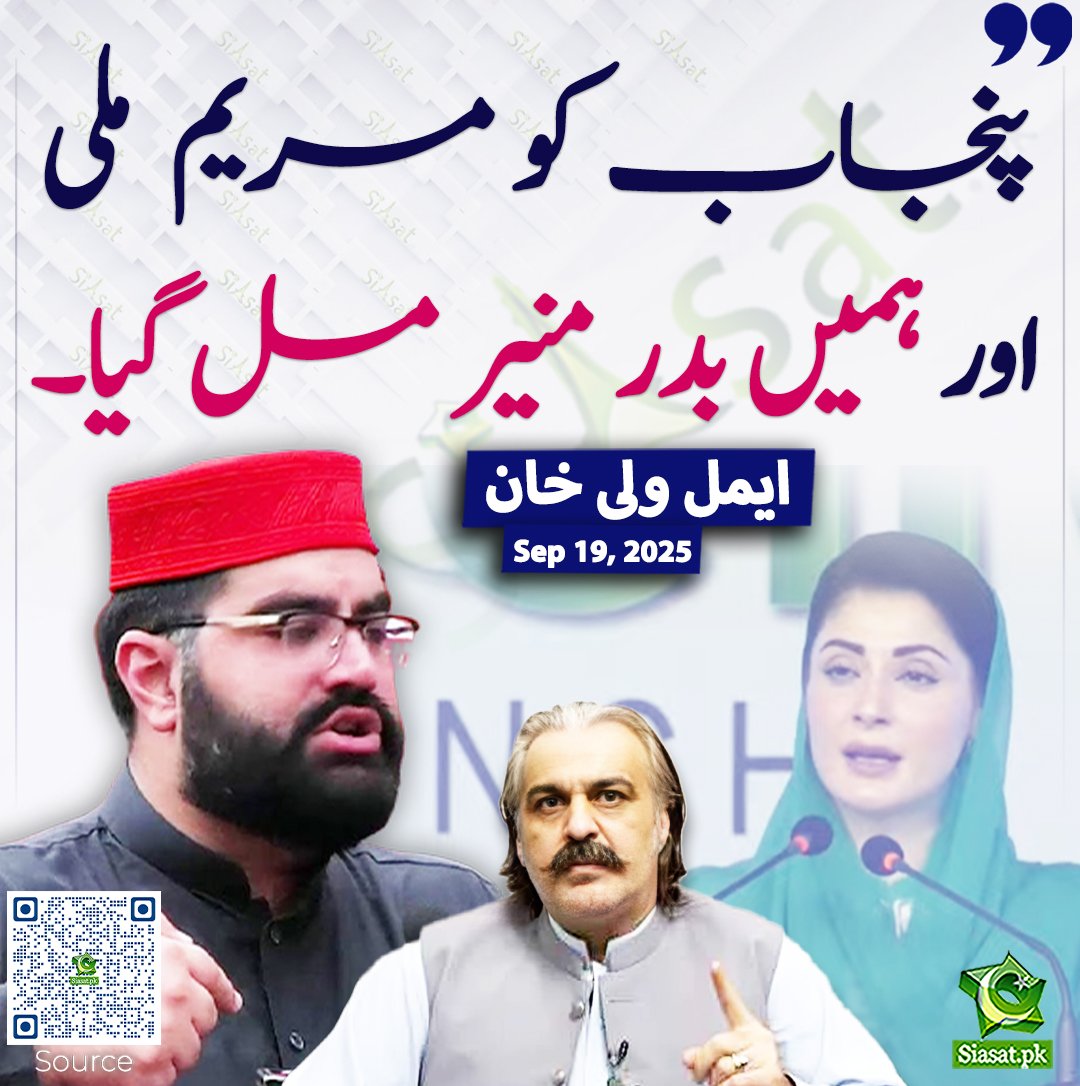 اور بلوچستان کو میلو مل گیا ہے
<a href="/AimalWali/">Aimal Wali Khan</a>