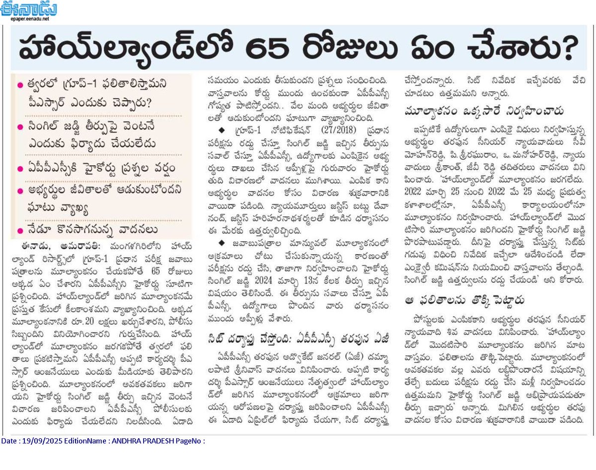 andhrudu12's tweet photo. హాయ్‌ల్యాండ్‌లో 65 రోజులు ఏం చేశారు?

త్వరలో గ్రూప్‌-1 ఫలితాలిస్తామని పీఎస్సార్‌ ఎందుకు చెప్పారు?
సింగిల్‌ జడ్జి తీర్పుపై వెంటనే ఎందుకు ఫిర్యాదు చేయలేదు
ఏపీపీఎస్సీకి హైకోర్టు ప్రశ్నల వర్షం 
 
#YPS #psranjaneyulu #crimes #APPSCscam Group1 Scam https://t.co/YUl3mOrKX3