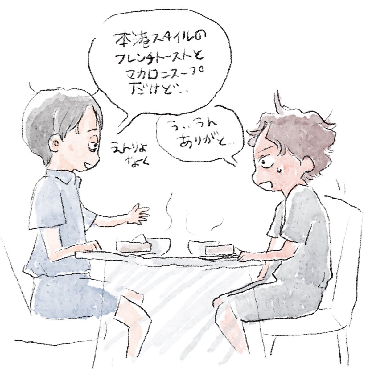 眠れない時はこれですね。
先生どんどんヤバめで…
まともな顔が描けてなくて…
ヤバめが許せる方で😭