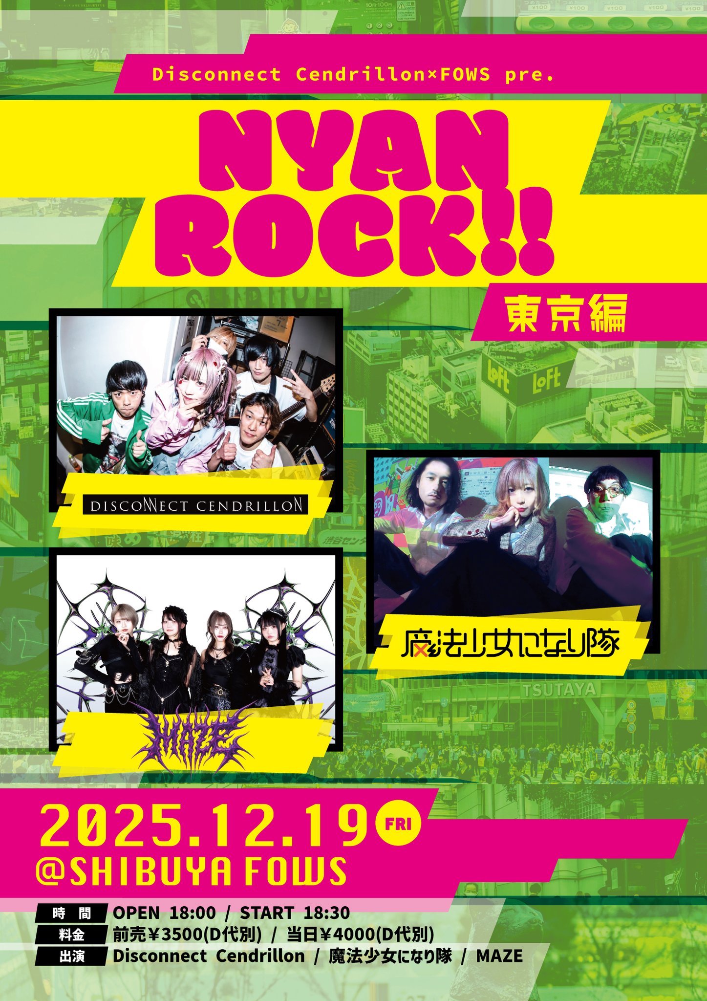 まほりんやっしー SHIBUYA FOWS 公式 on X: 