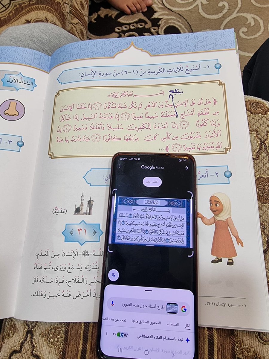SalahAlelaj's tweet image. الى وزارة التربيه وجب التنويه ‼️
بكتاب مادة الاسلاميه للمرحله الخامسه صفحه 66
الايه رقم 2 من سورة الانسان ناقصه كلمه ( نبتليه )
رجاء تفادي هذا الخطأ والتنويه للمعلمين واولياء
الامور والطلاب …