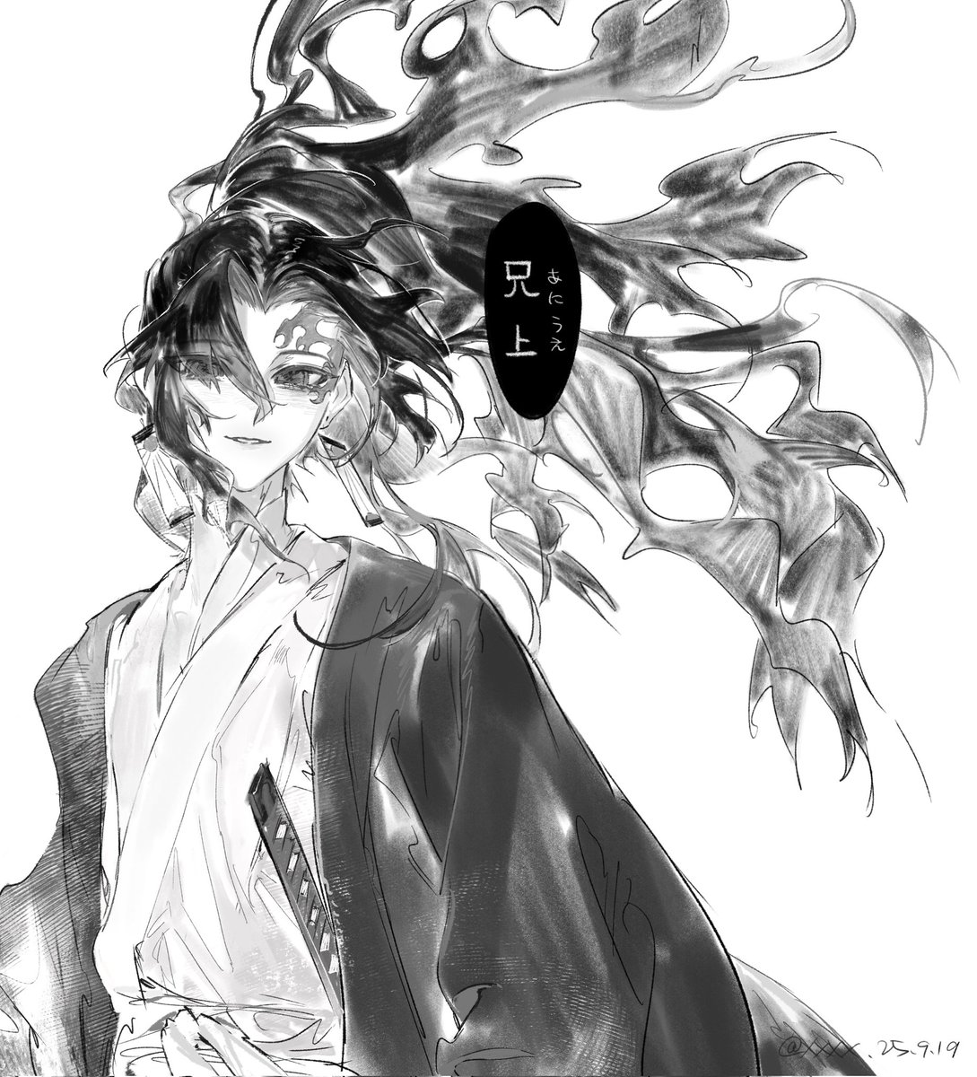 継国