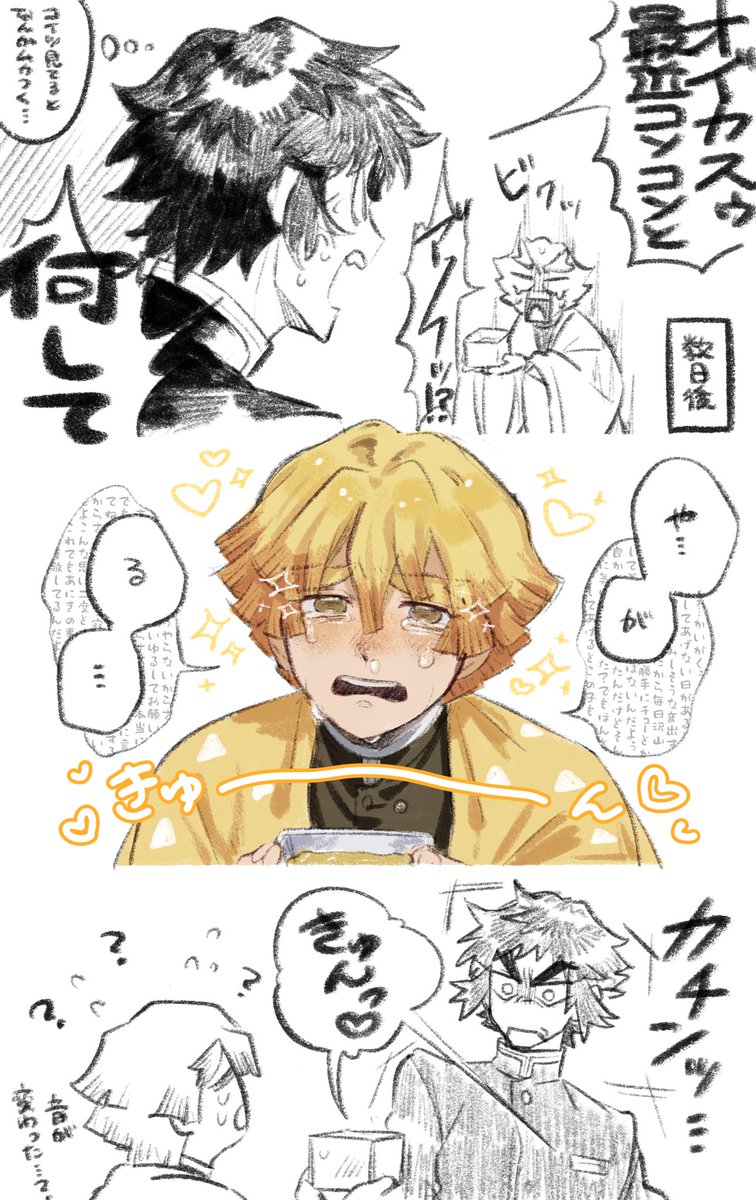 ミツ屋 tweet media