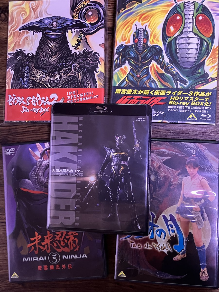 ずっとDVDが高かった人造人間ハカイダーが、まさかのBlu-ray化。雨宮慶太作品の円盤結構買ってるな…
久しぶりに見ると話は陳腐だし微妙な質のアクションもあるけど、結構好き。元ネタ的にヒロイックな作風だけど、最後にああいうの出すのが雨宮監督らしい。
宝生舞、まだショムニに出る前か…