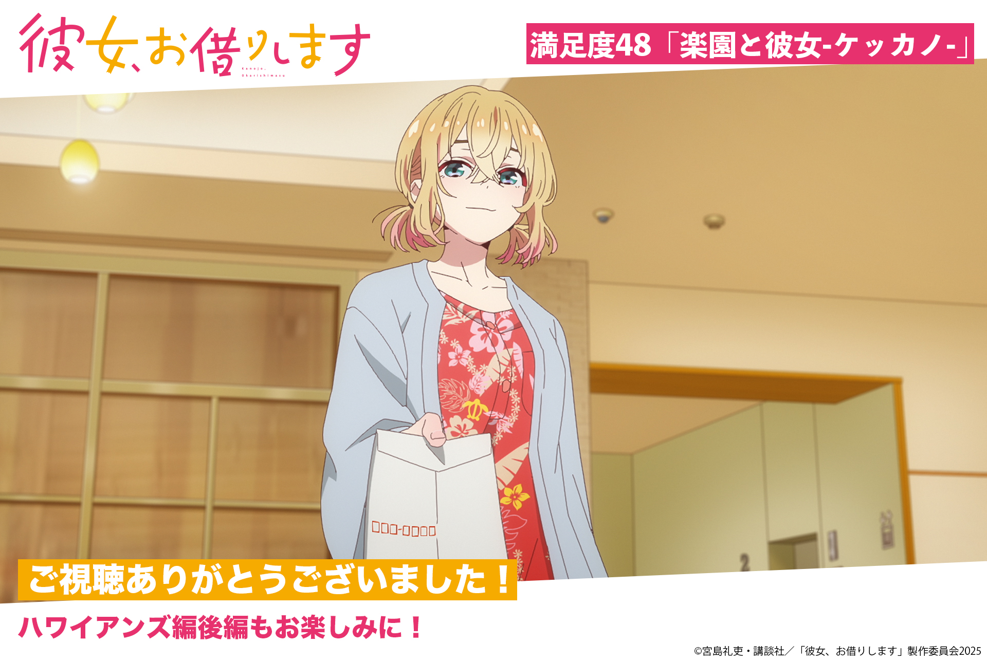 彼女お借りします 彼女、お借りします コミック 1-25巻セット |本 | 通販 | Amazon