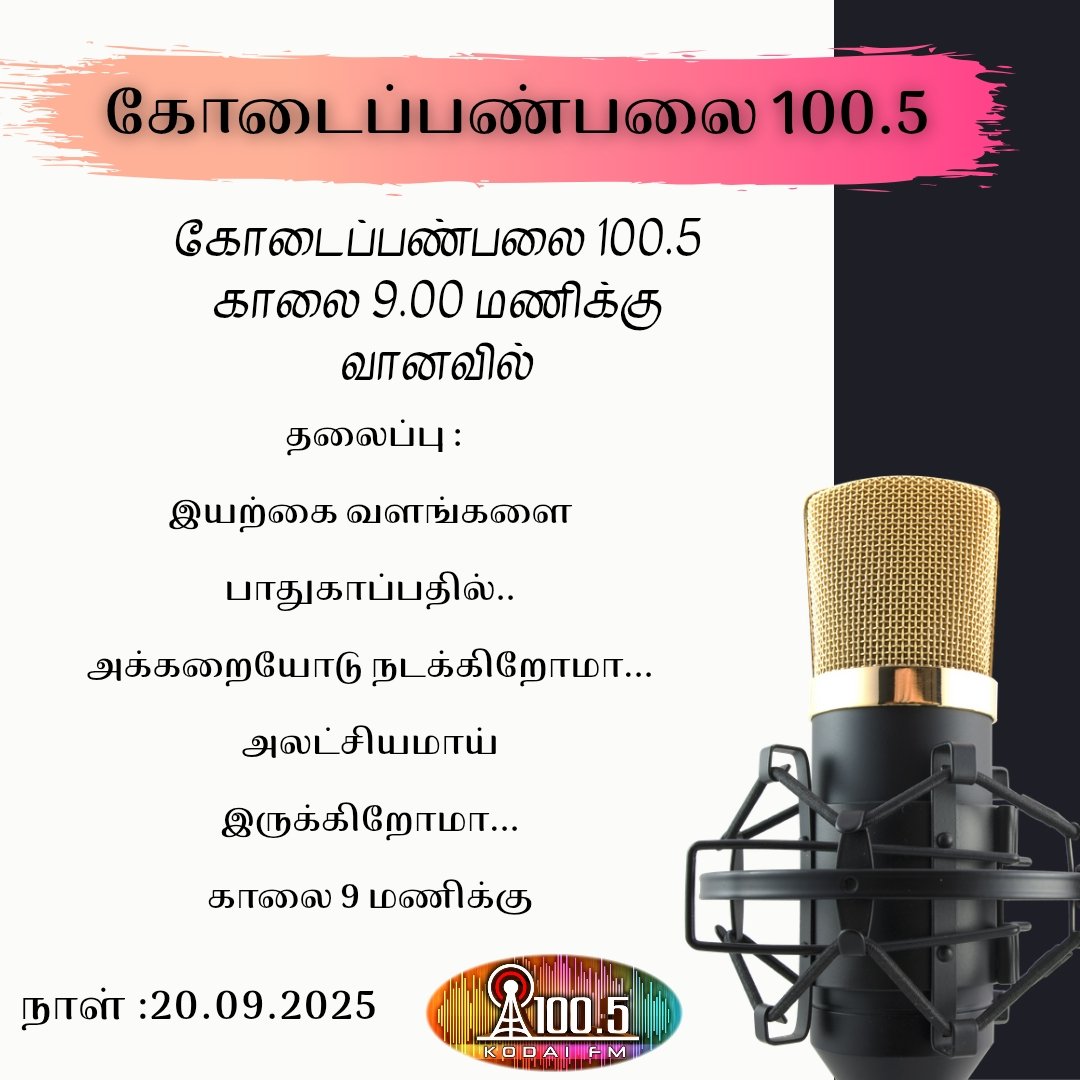 AIR Kodaikanal FM RB 100.5Mhz (@airkodaifm) on Twitter photo 