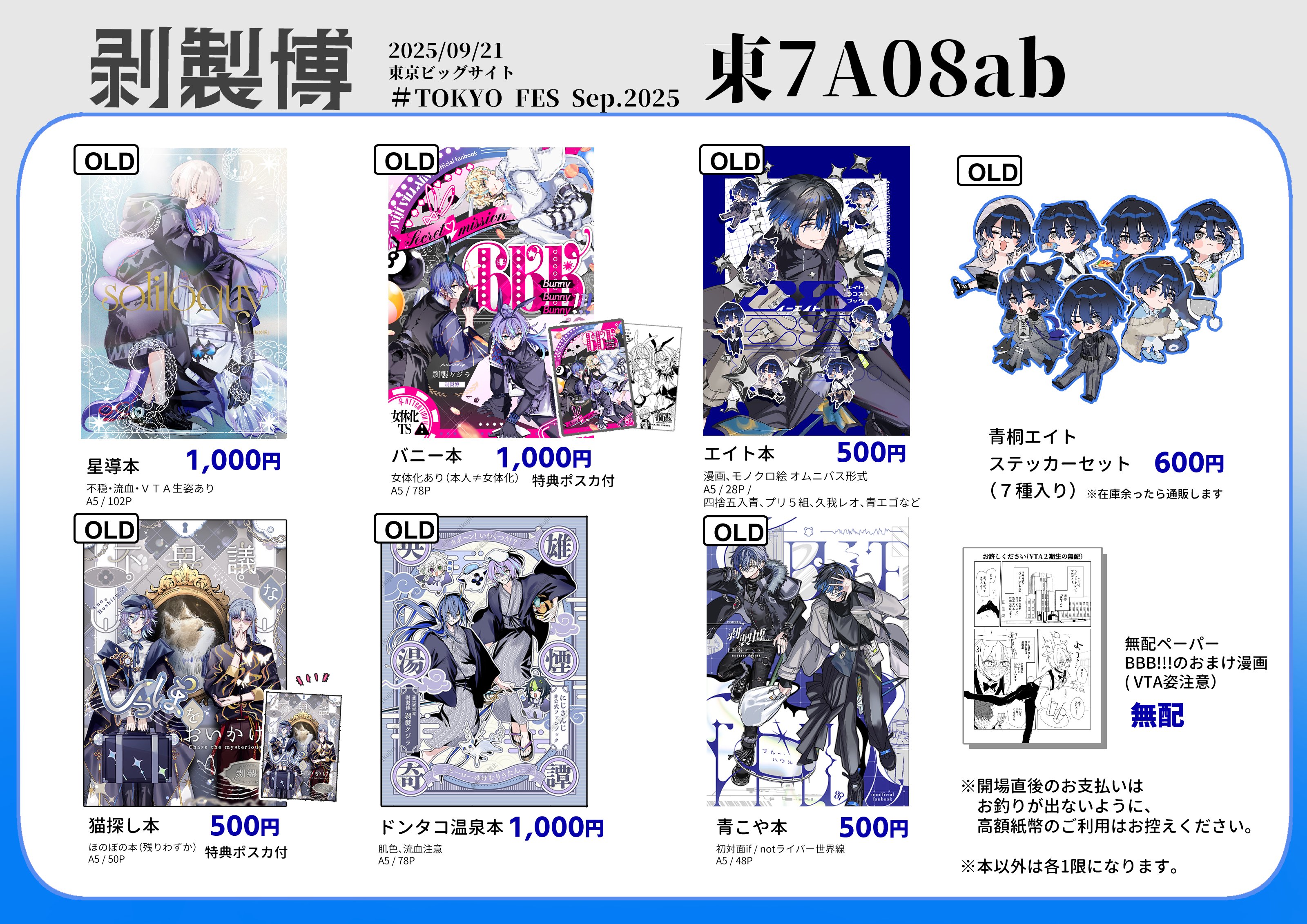 剥製クジラ▷9/21東7A08ab on X: 