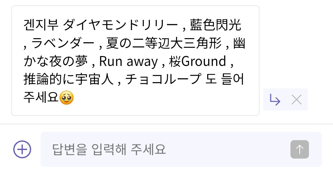 저다들어봣죠...
추론적우주인,초코루프
제입문곡입니다