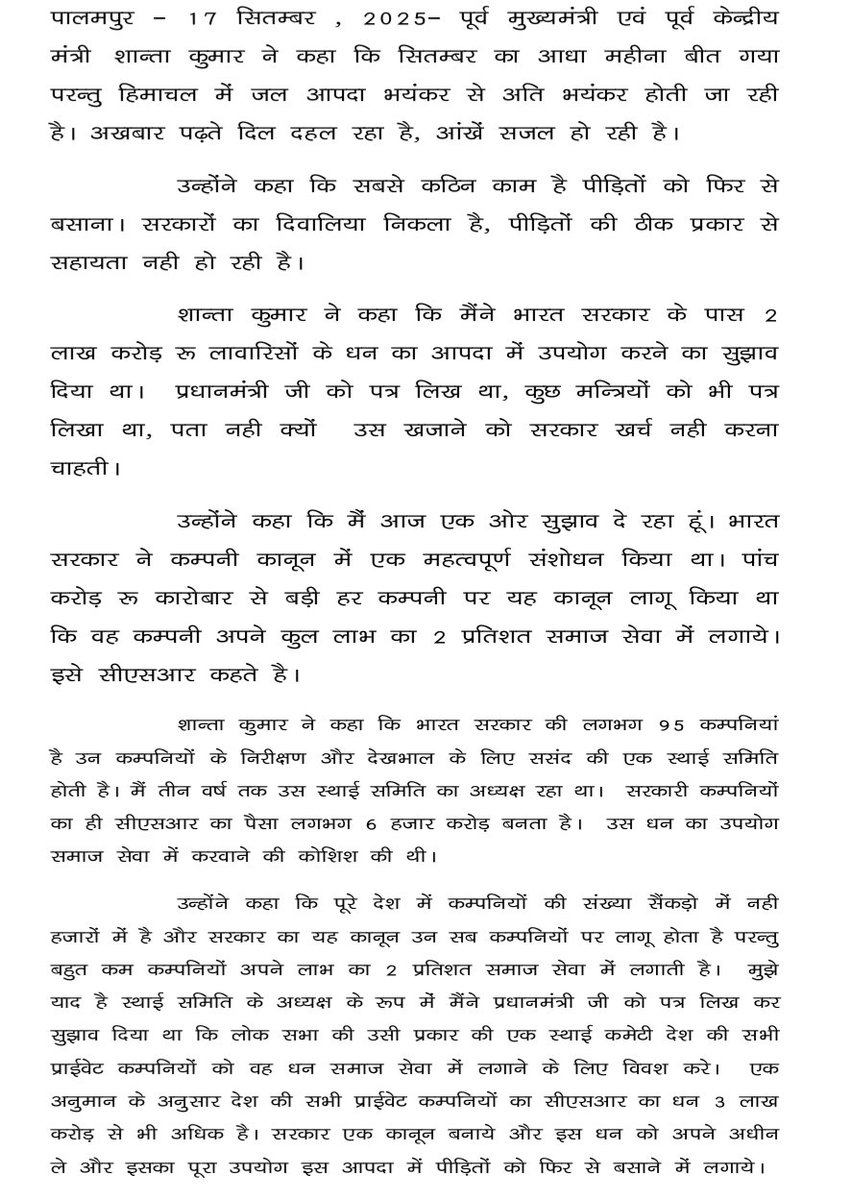 Shanta Kumar (@shantakumarbjp) on Twitter photo 