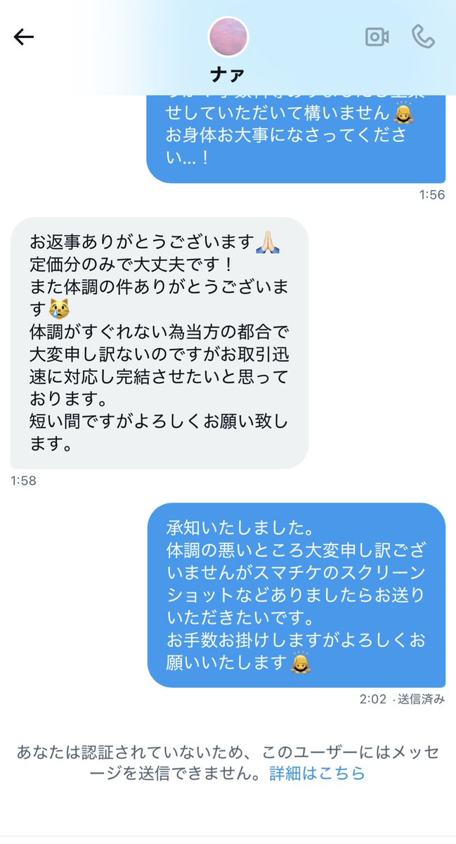 d_anrn's tweet photo. GOOD ON THE REELチケット譲渡で詐欺をしようとしている方がいましたので皆さまお気をつけください…！所々で不審に思ってスクショの提示を求めたところブロックされました…。 https://t.co/svhTPKQNxX