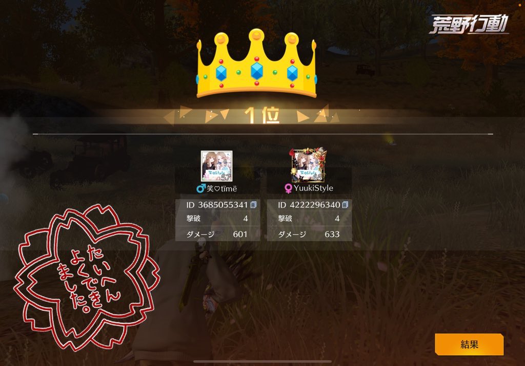 StyleYuuki's tweet image. 9月度Over40【FEL】デュオリーグ

𝐃𝐚𝐲.3   3戦目WIN🥇の賞金受け取りました🙌✨

ありがとうございます(｡ᵕᴗᵕ｡)

しょーちゃんの誕生日🎂✨でバースデーリザルトめちゃくちゃ嬉しい
(૭ ᐕ)૭ｳｪｰｲ💕✨

来週もよろしくお願いします🙇‍♀️✨
@FEL_40 #FEL #Over40