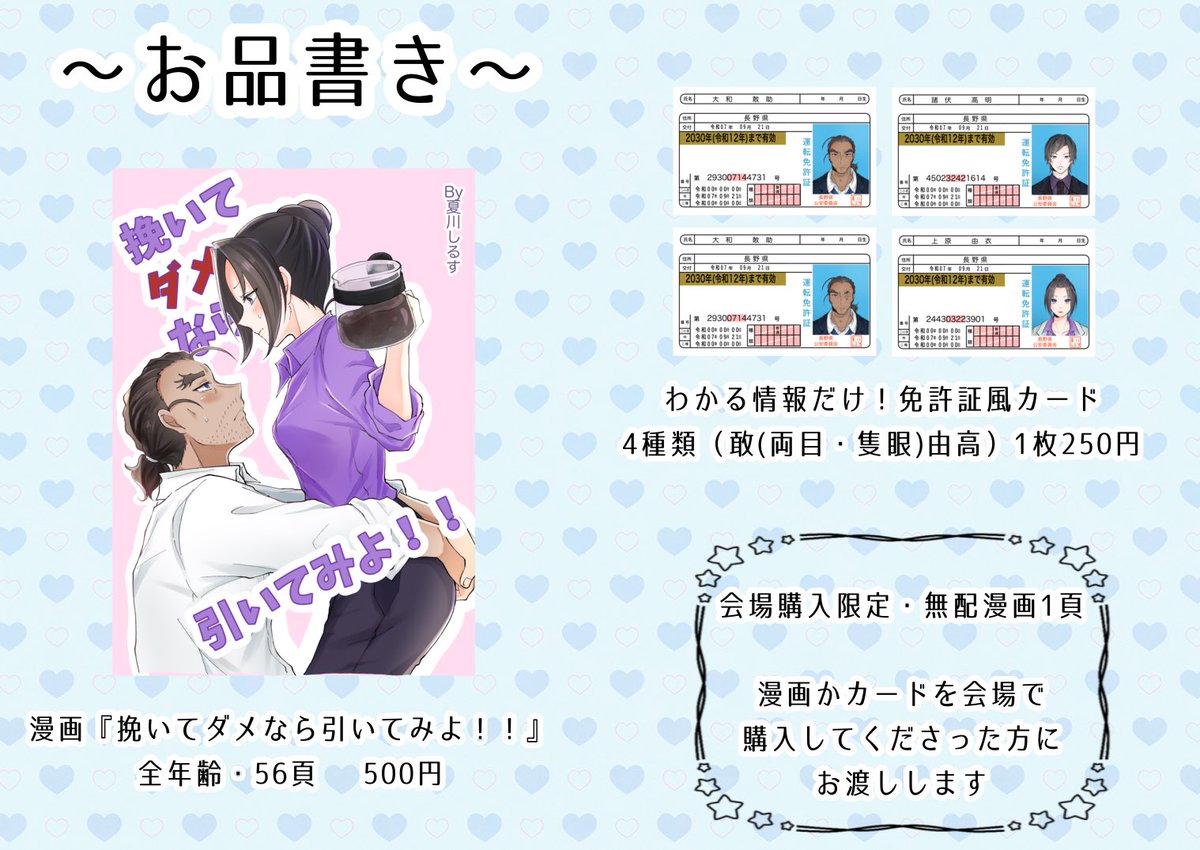 ラブブ Emmo Zone Max Top Speed | TikTok