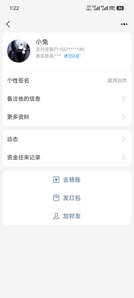 hunshui1's tweet photo. @IIIOwOII1
这人虽然过了认证，但有一颗骗人的心，没有所谓的定制视频和11，收口令的账号性别是男的 https://t.co/yWx6yoG1Ux